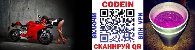 Codein напиток Lean (лин)  где купить наркоту  Самара 