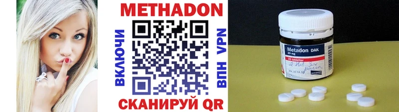 Метадон VHQ  Самара 